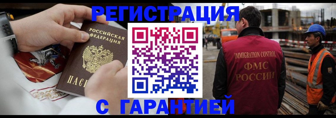 прописка гарантия в Апатитах