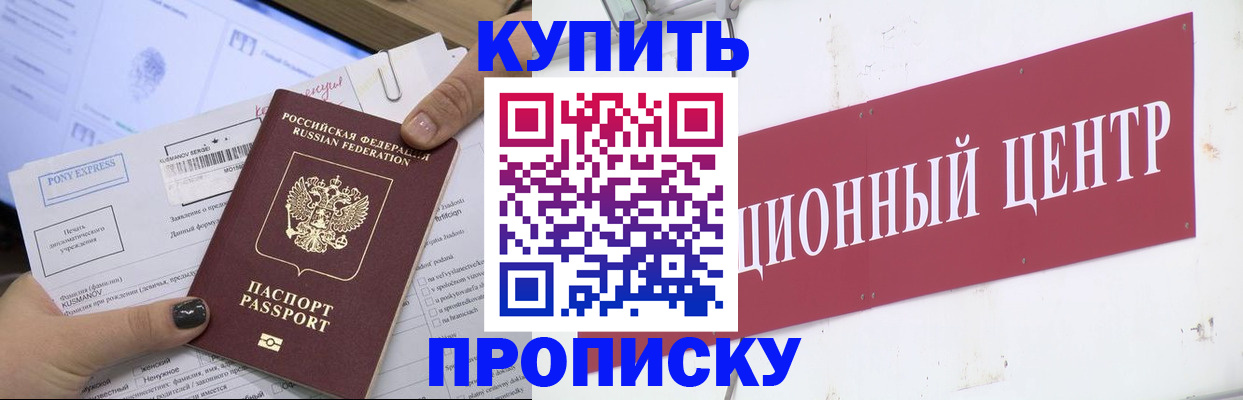 прописка поиск в Апатитах