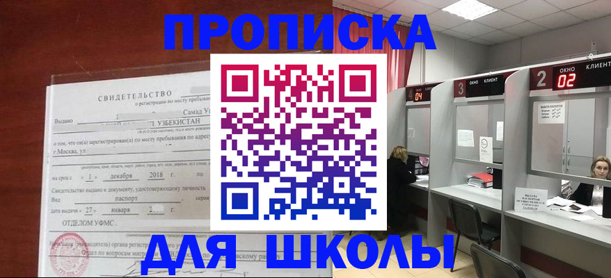 где прописаться в Апатитах