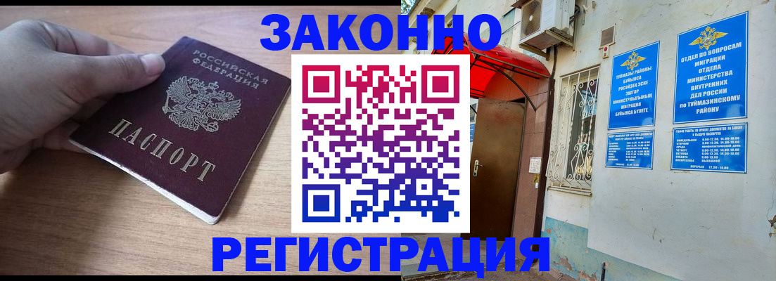 временная прописка в Апатитах