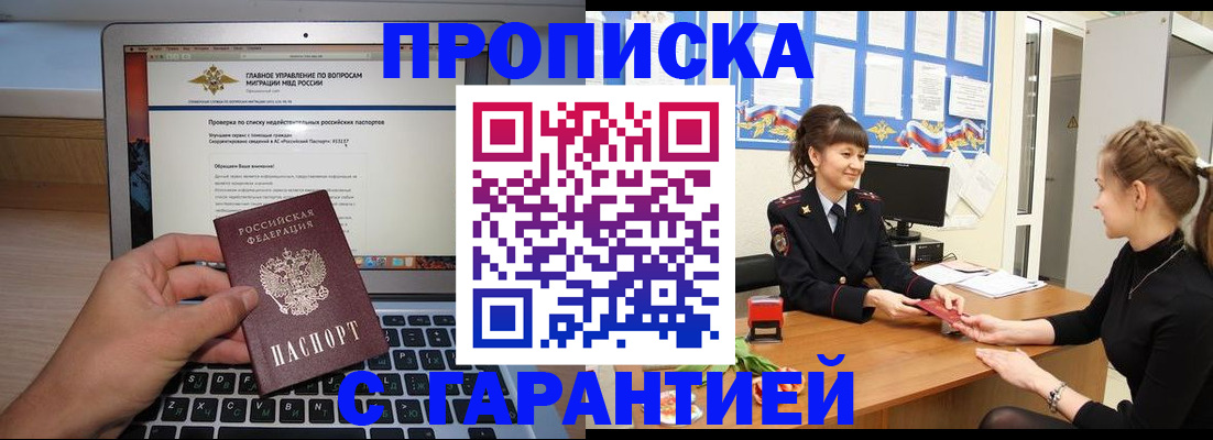 временная регистрация собственник в Апатитах