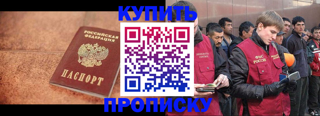 где прописаться в Апатитах