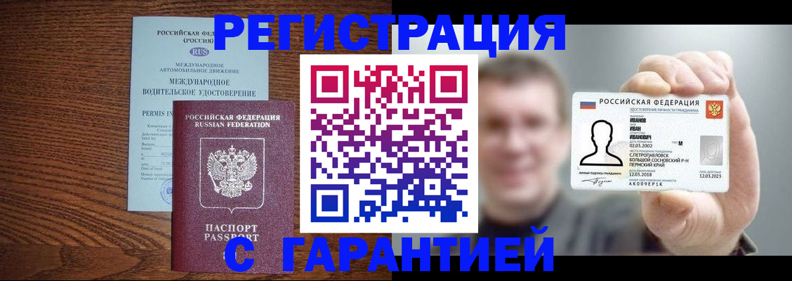 временная регистрация поиск в Апатитах